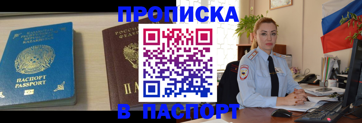 где прописаться в Морозовске