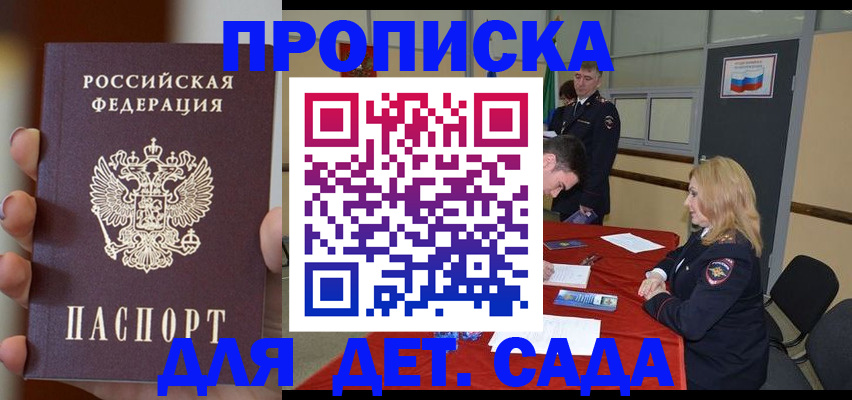 прописка иностранных граждан в Морозовске